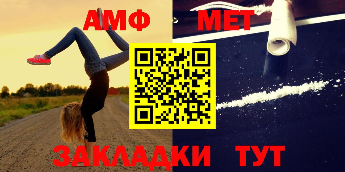 АМФЕТАМИН 98% Геленджик