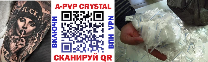 Alpha-PVP Crystall  наркота  Геленджик 