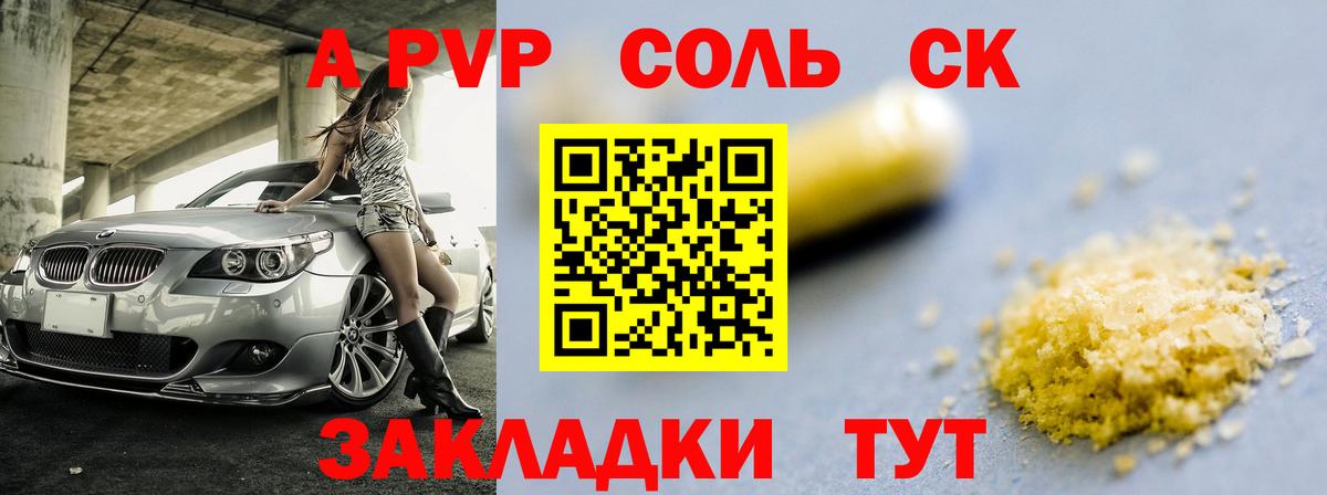 Alpha PVP Crystall Геленджик