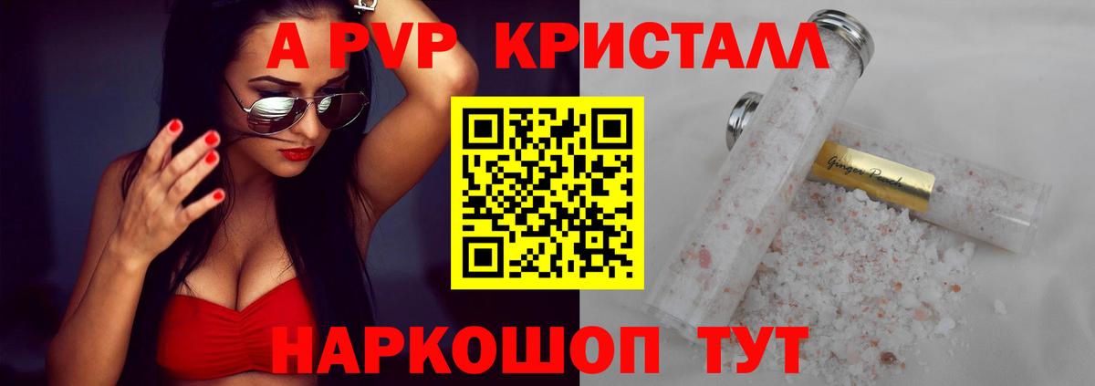 Геленджик  A-PVP  Вход с VPN  Alpha PVP СК КРИС  Alfa_PVP мука  Alpha-PVP СК КРИС 