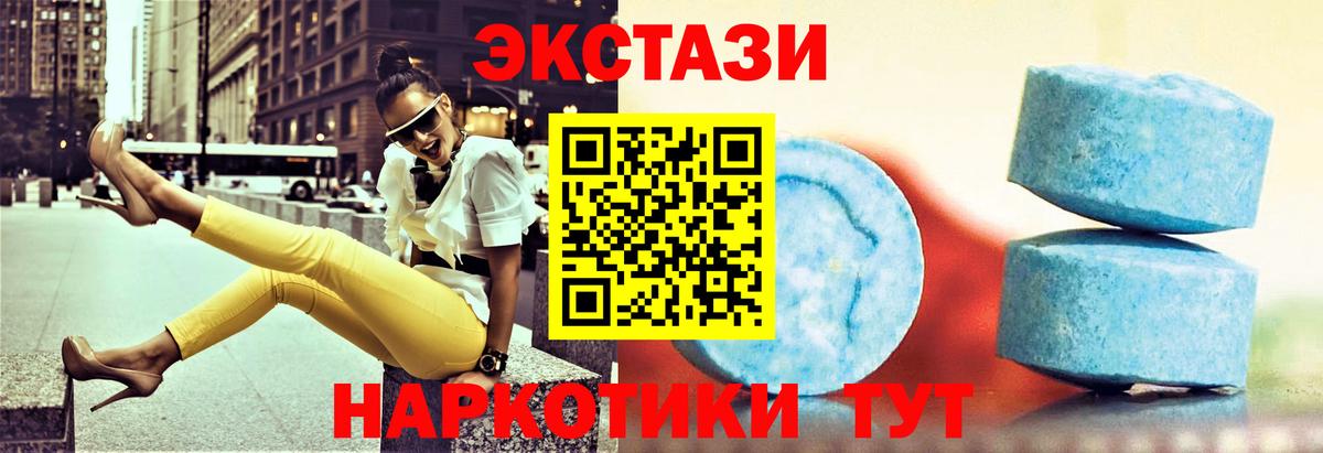 Геленджик  Экстази таблы  Экстази  ЭКСТАЗИ ешки  Вход с VPN 