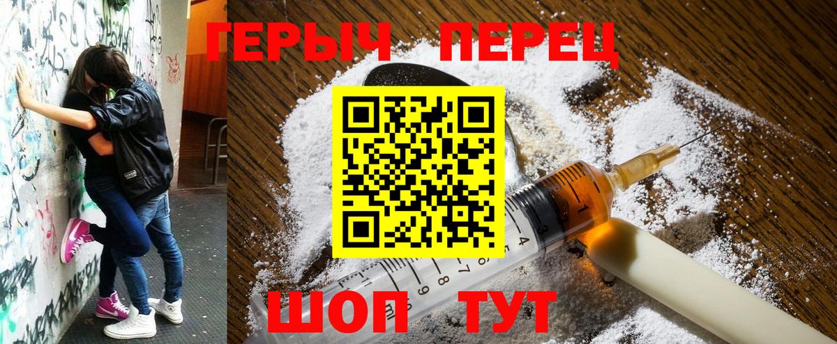 Героин гречка  Вход с VPN  ГЕРОИН  Геленджик 