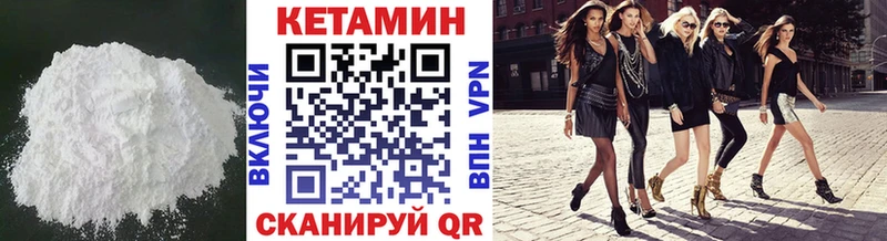 Кетамин VHQ  Геленджик 