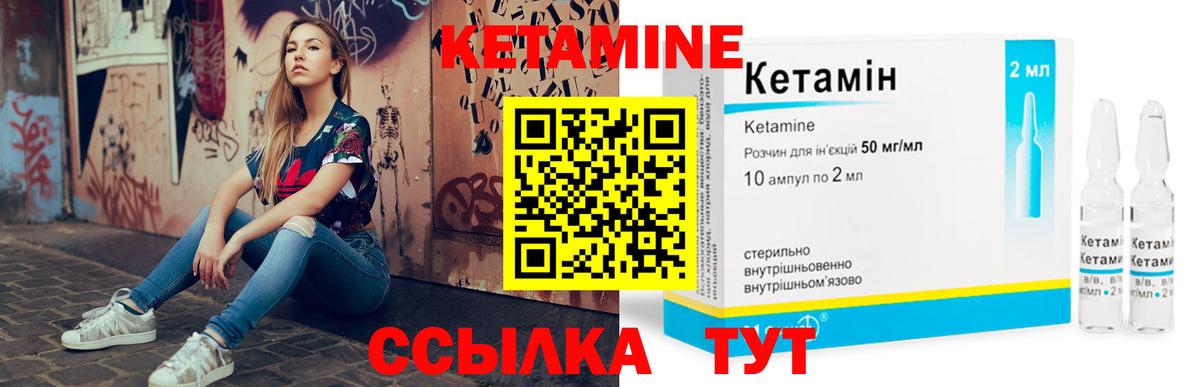 Геленджик  Кетамин VHQ  Вход с VPN 