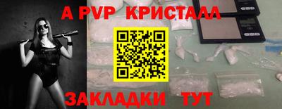 apvp Славянск-на-Кубани