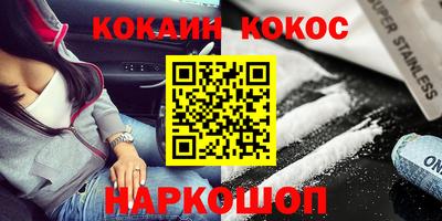 COCAINE Славгород