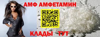 амф Сланцы
