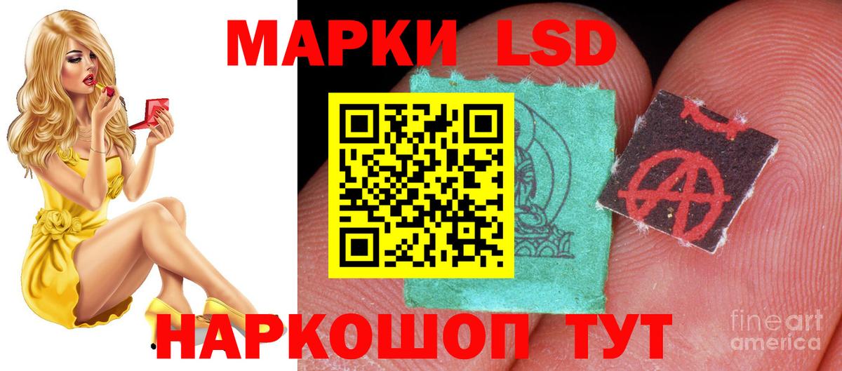 Лсд 25 экстази кислота Геленджик