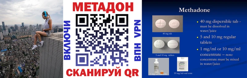 Метадон methadone Геленджик