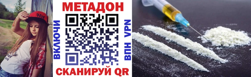 купить  сайты  Геленджик  МЕТАДОН methadone 