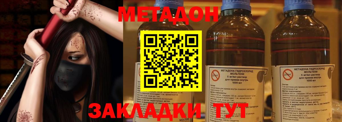 МЕТАДОН VHQ  МЕТАДОН мёд  Геленджик  Вход с VPN 