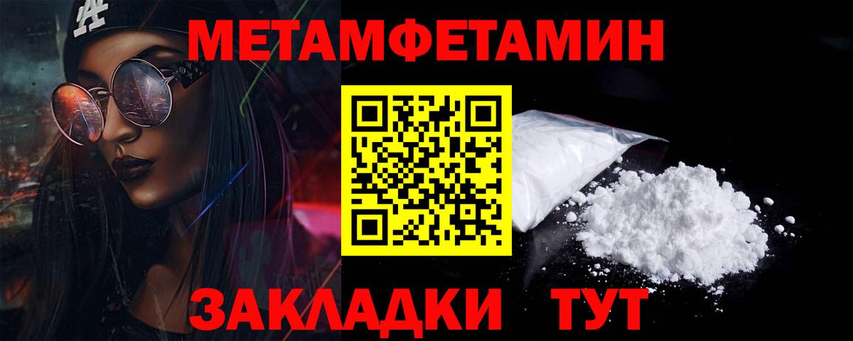 Первитин Декстрометамфетамин 99.9%  Вход с VPN  Геленджик  Первитин Декстрометамфетамин 99.9% 