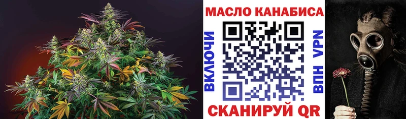 Дистиллят ТГК гашишное масло  ОМГ ОМГ сайт  Геленджик  наркошоп 