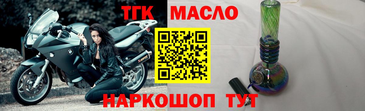 ТГК вейп с тгк Геленджик