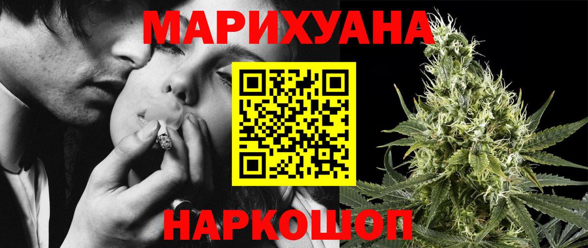 Канабис марихуана  Каннабис MAZAR  Конопля White Widow  Марихуана THC 21%  Вход с VPN  Геленджик 